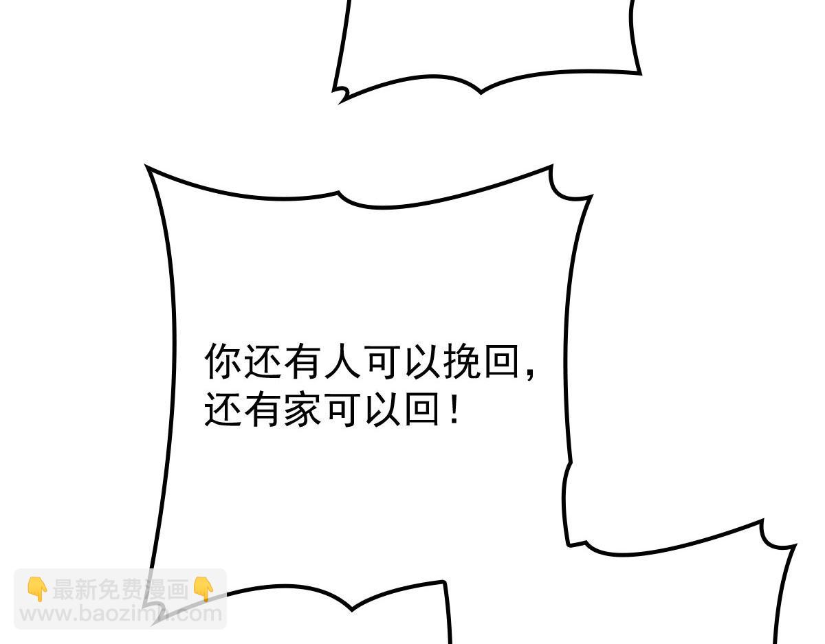 第一百四十四话 我会失去？95