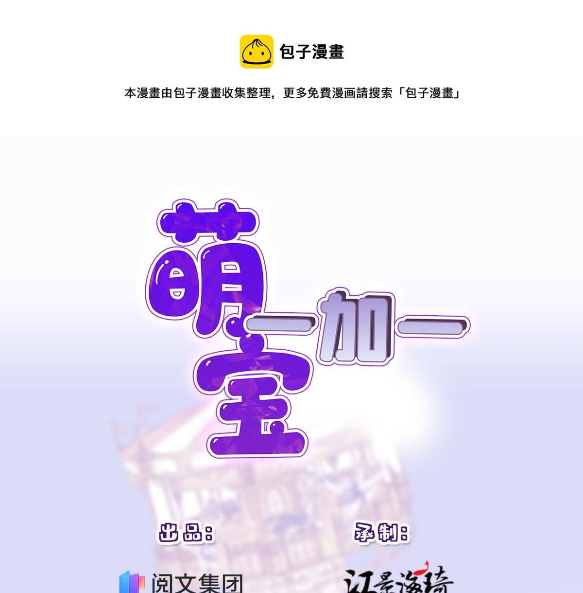 第一百四十五话 妈咪的哥哥？0