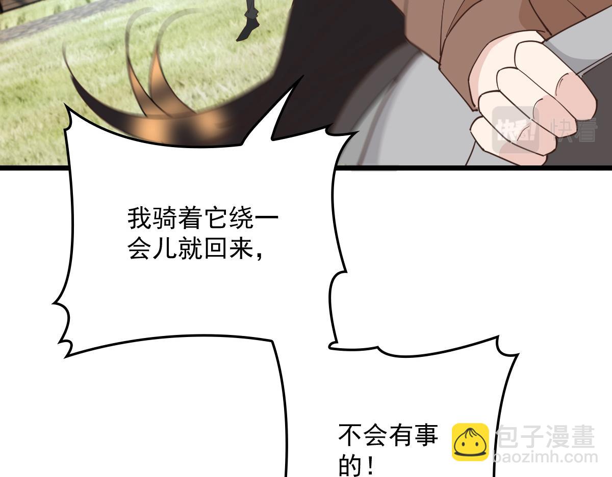 第一百四十五话 妈咪的哥哥？10