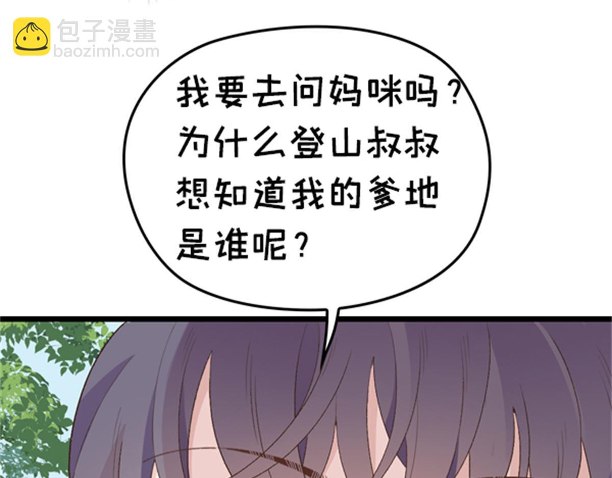 第一百四十五话 妈咪的哥哥？102