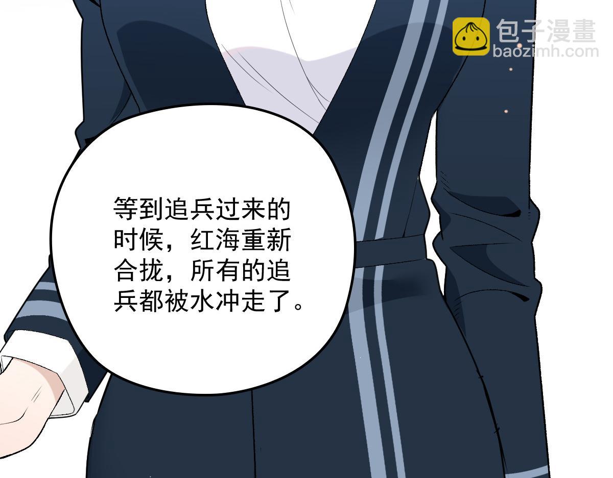 第一百四十五话 妈咪的哥哥？104