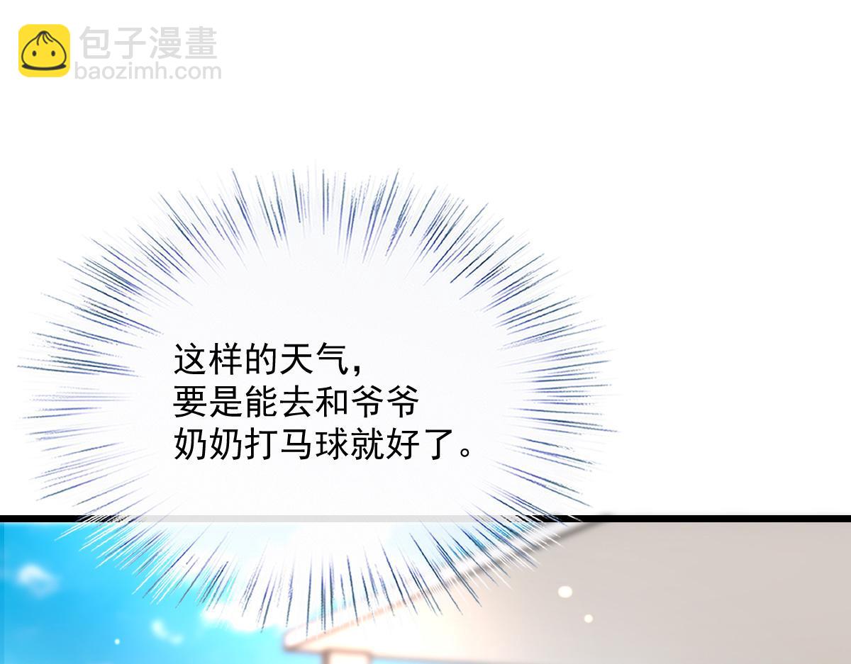 第一百四十五话 妈咪的哥哥？2