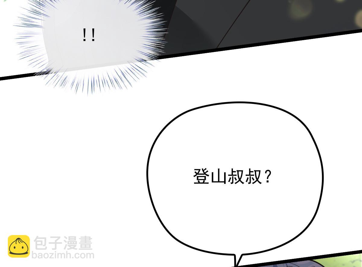 第一百四十五话 妈咪的哥哥？21