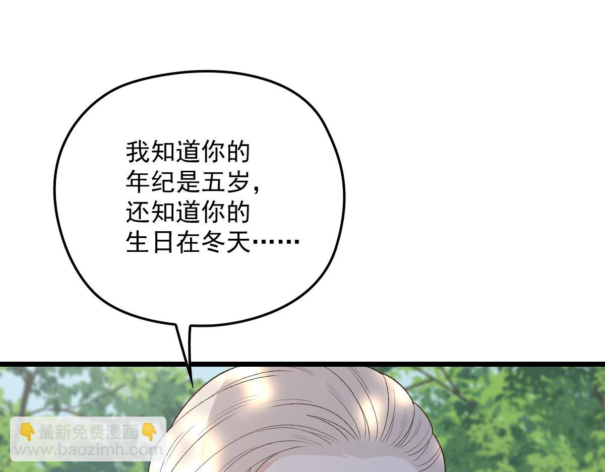 第一百四十五话 妈咪的哥哥？28