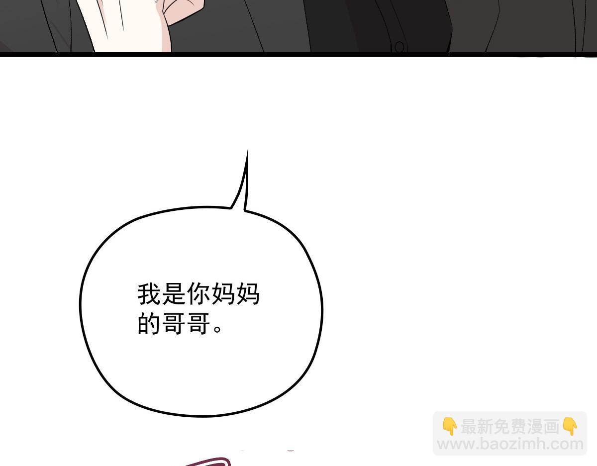 第一百四十五话 妈咪的哥哥？31