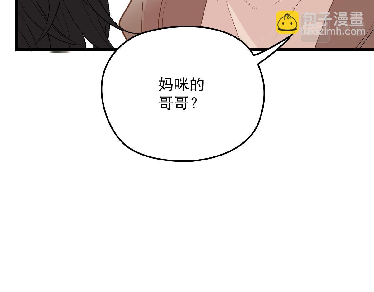 第一百四十五话 妈咪的哥哥？34