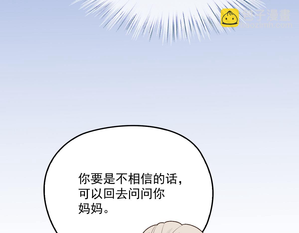 第一百四十五话 妈咪的哥哥？40