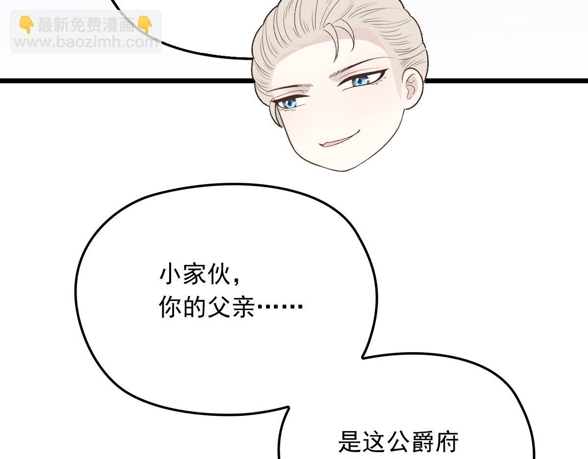第一百四十五话 妈咪的哥哥？41