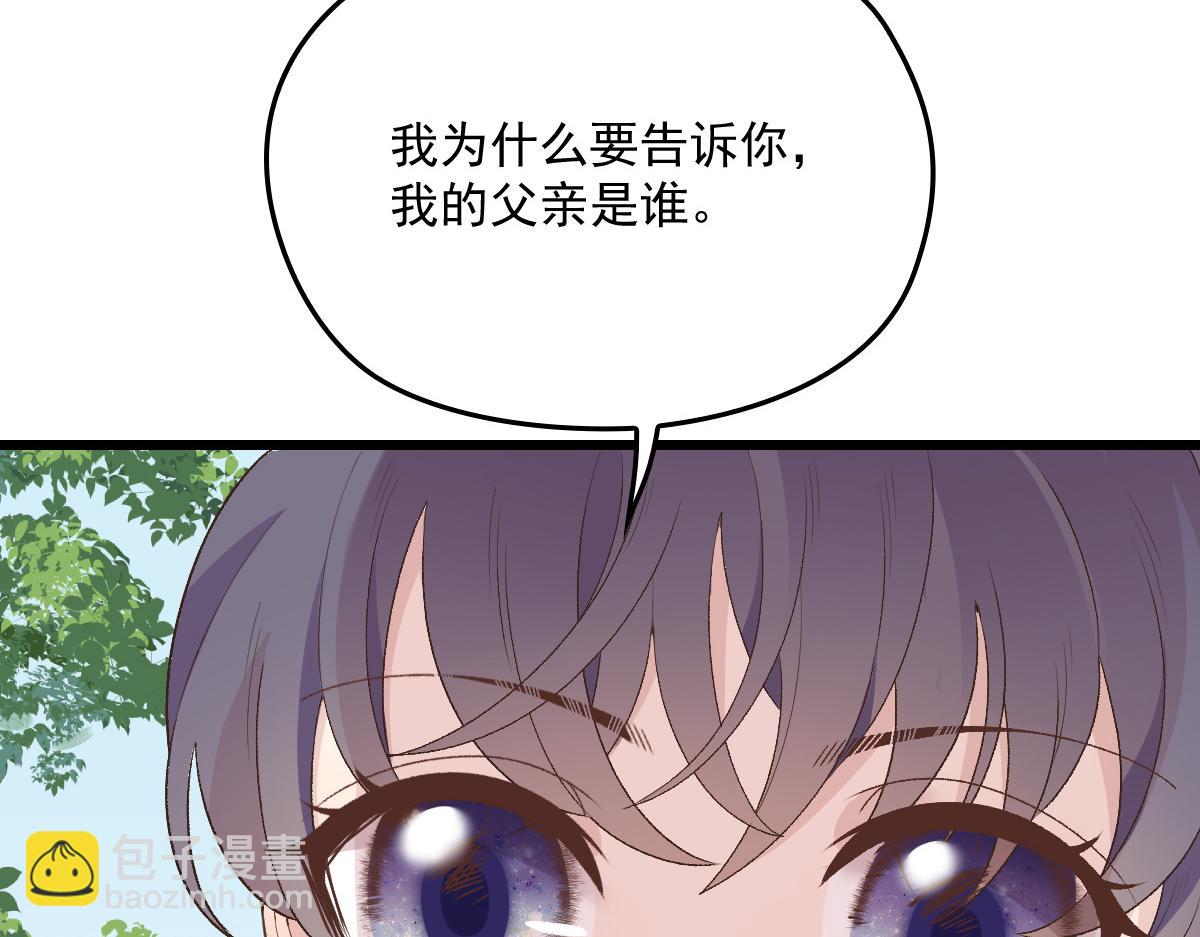 第一百四十五话 妈咪的哥哥？50