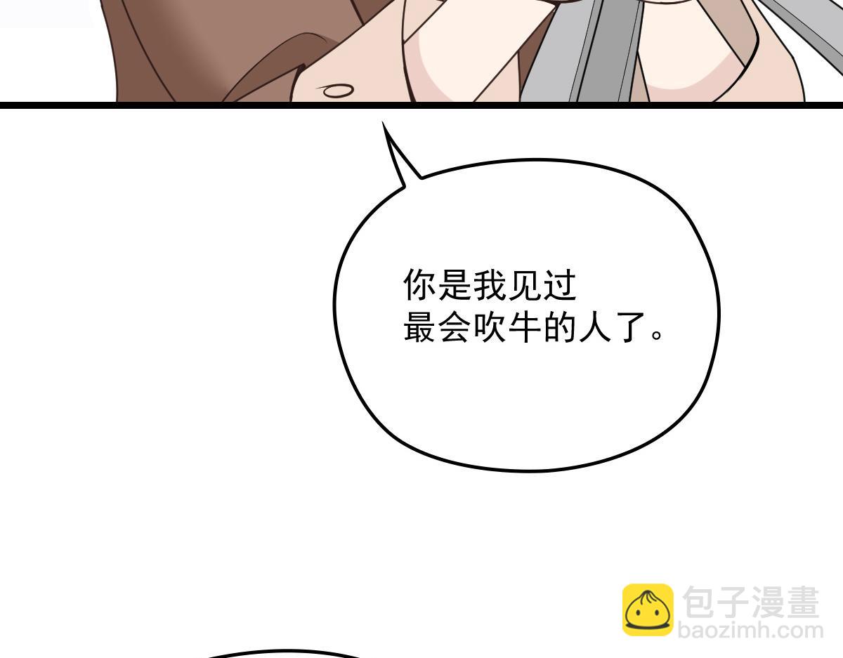 第一百四十五话 妈咪的哥哥？62