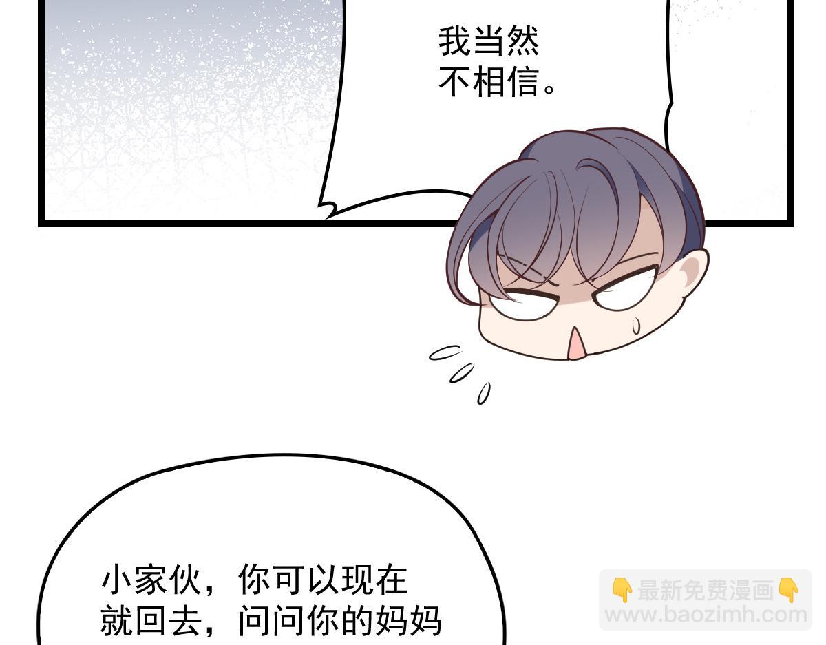 第一百四十五话 妈咪的哥哥？64