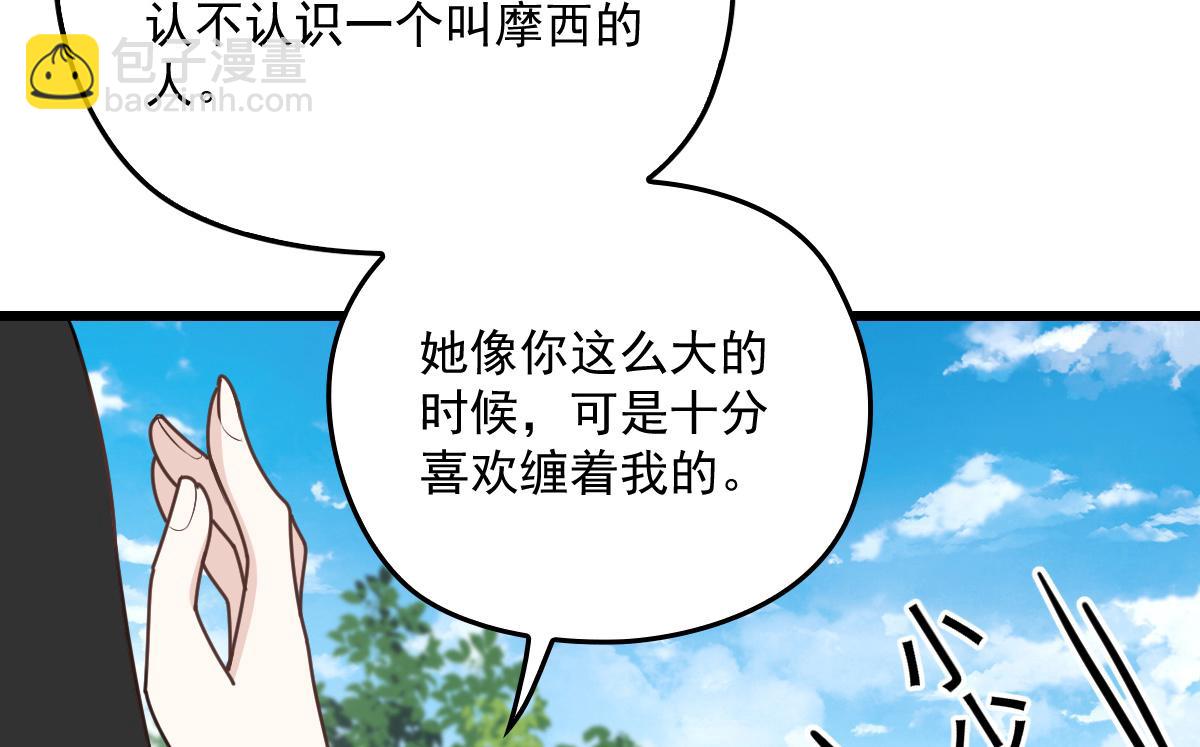 第一百四十五话 妈咪的哥哥？65