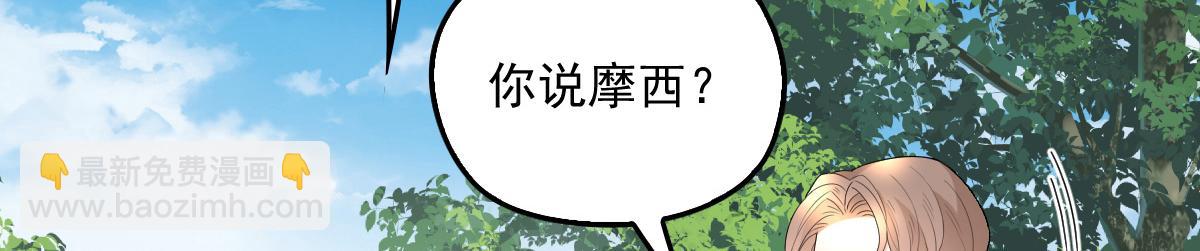 第一百四十五话 妈咪的哥哥？76
