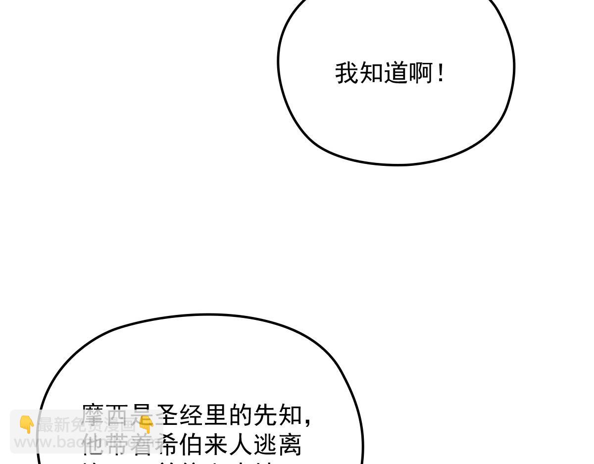 第一百四十五话 妈咪的哥哥？78