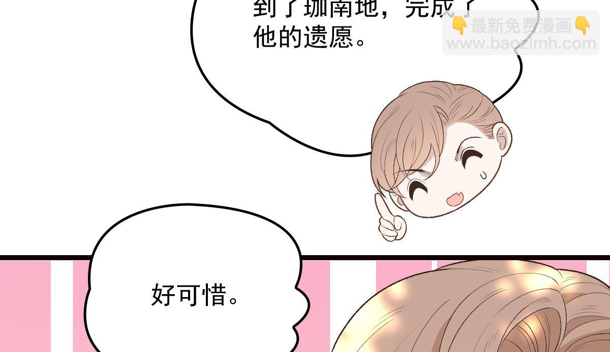 第一百四十五话 妈咪的哥哥？86