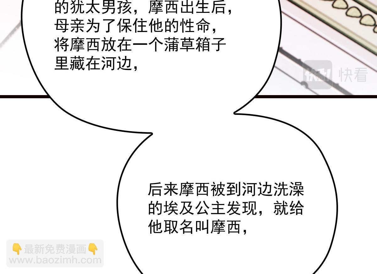 第一百四十五话 妈咪的哥哥？93