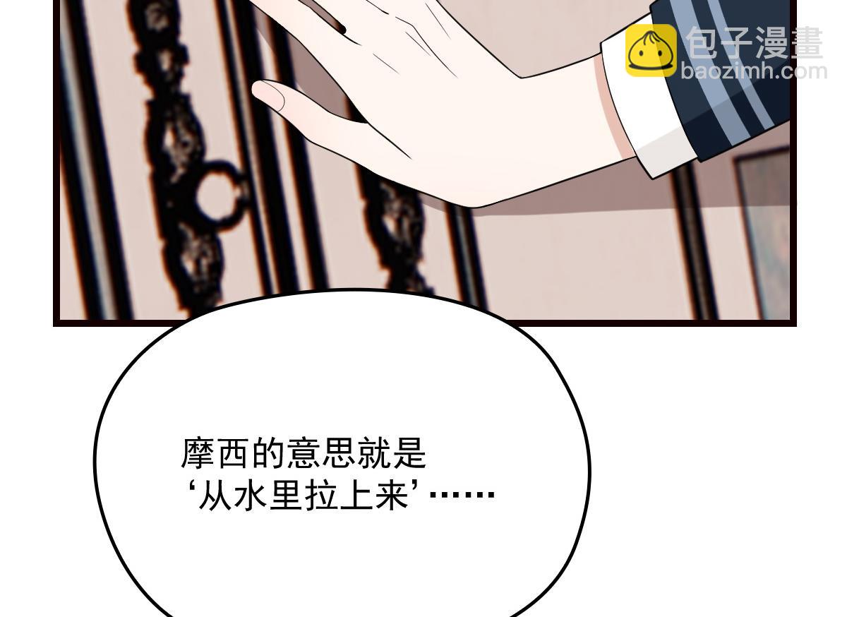 第一百四十五话 妈咪的哥哥？95