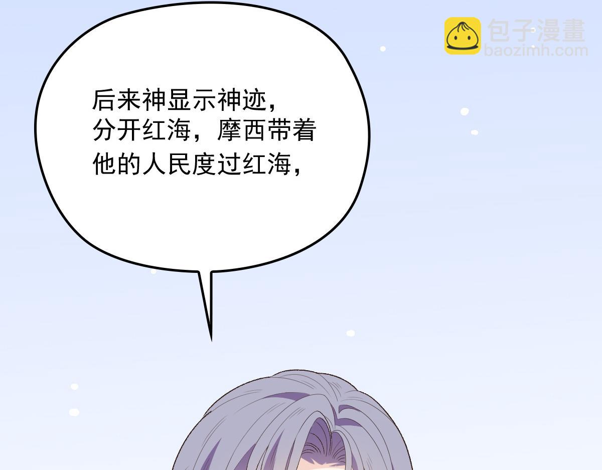 第一百四十五话 妈咪的哥哥？98