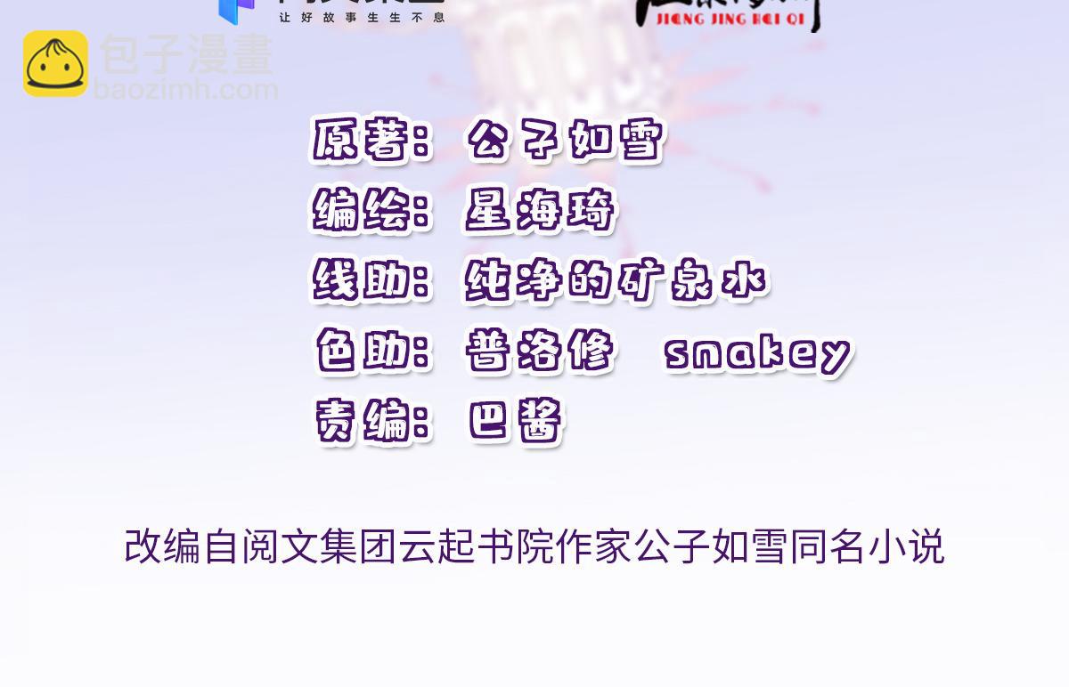 第一百四十七话 其实我介意1