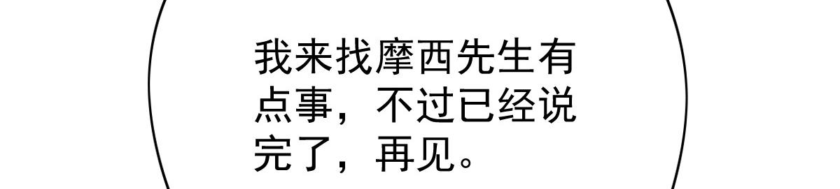 第一百四十七话 其实我介意106