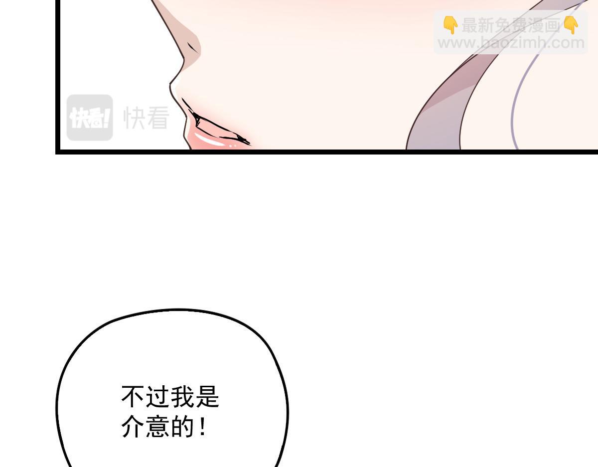 第一百四十七话 其实我介意13