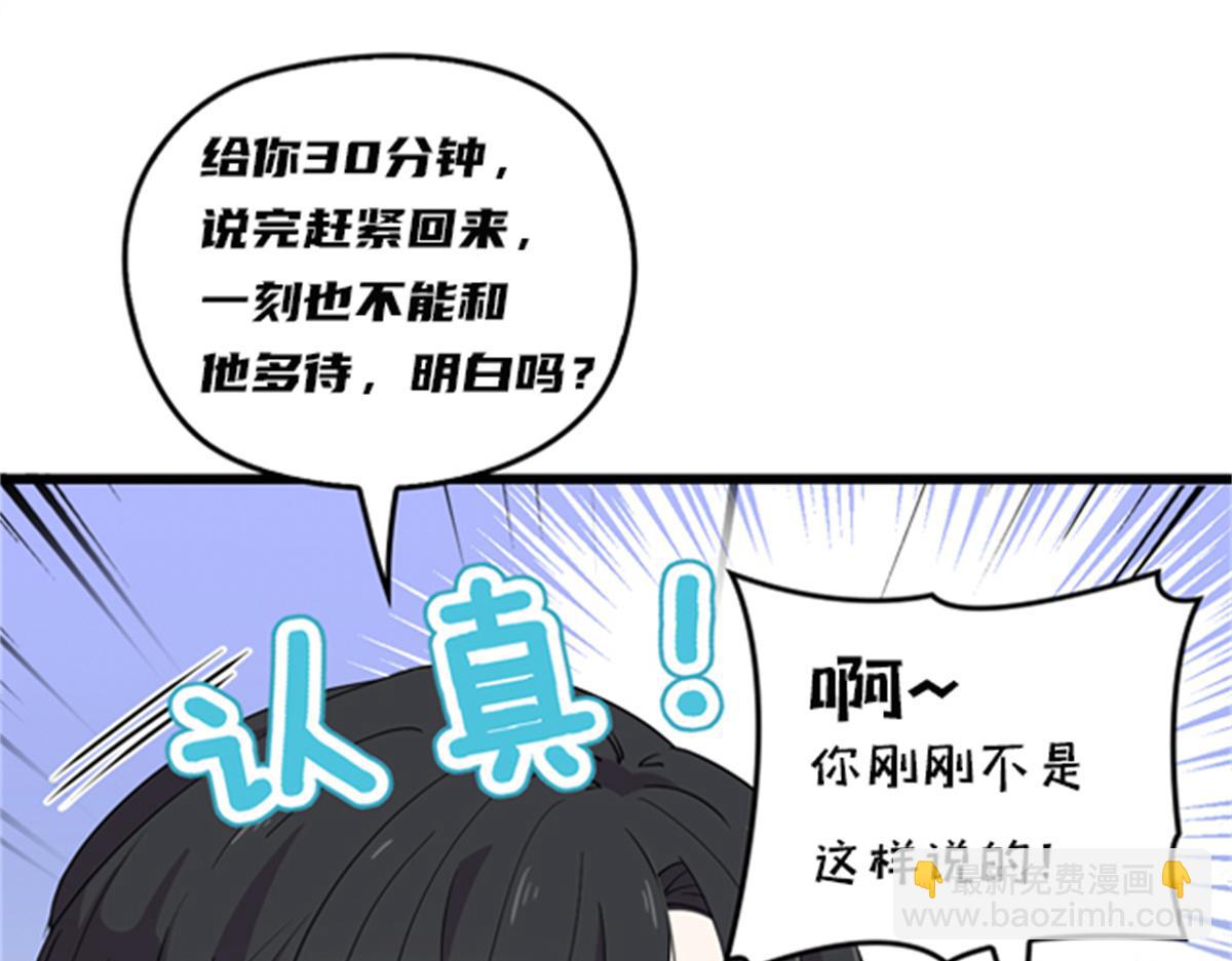 第一百四十七话 其实我介意133