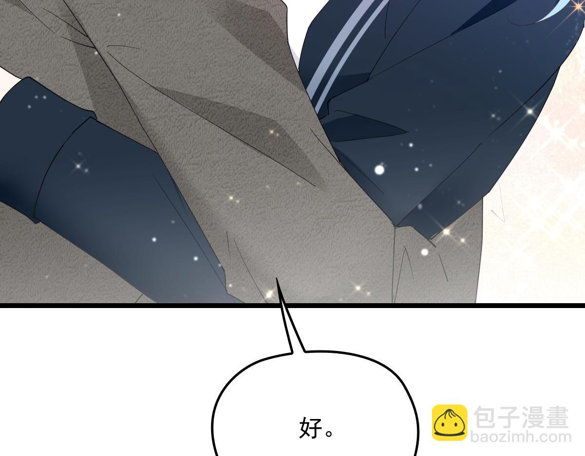第一百四十七话 其实我介意27
