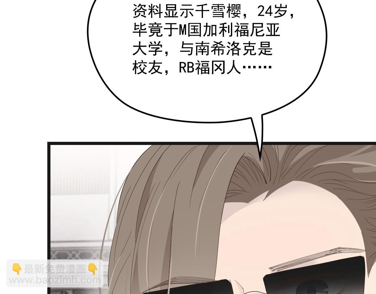 第一百四十七话 其实我介意61
