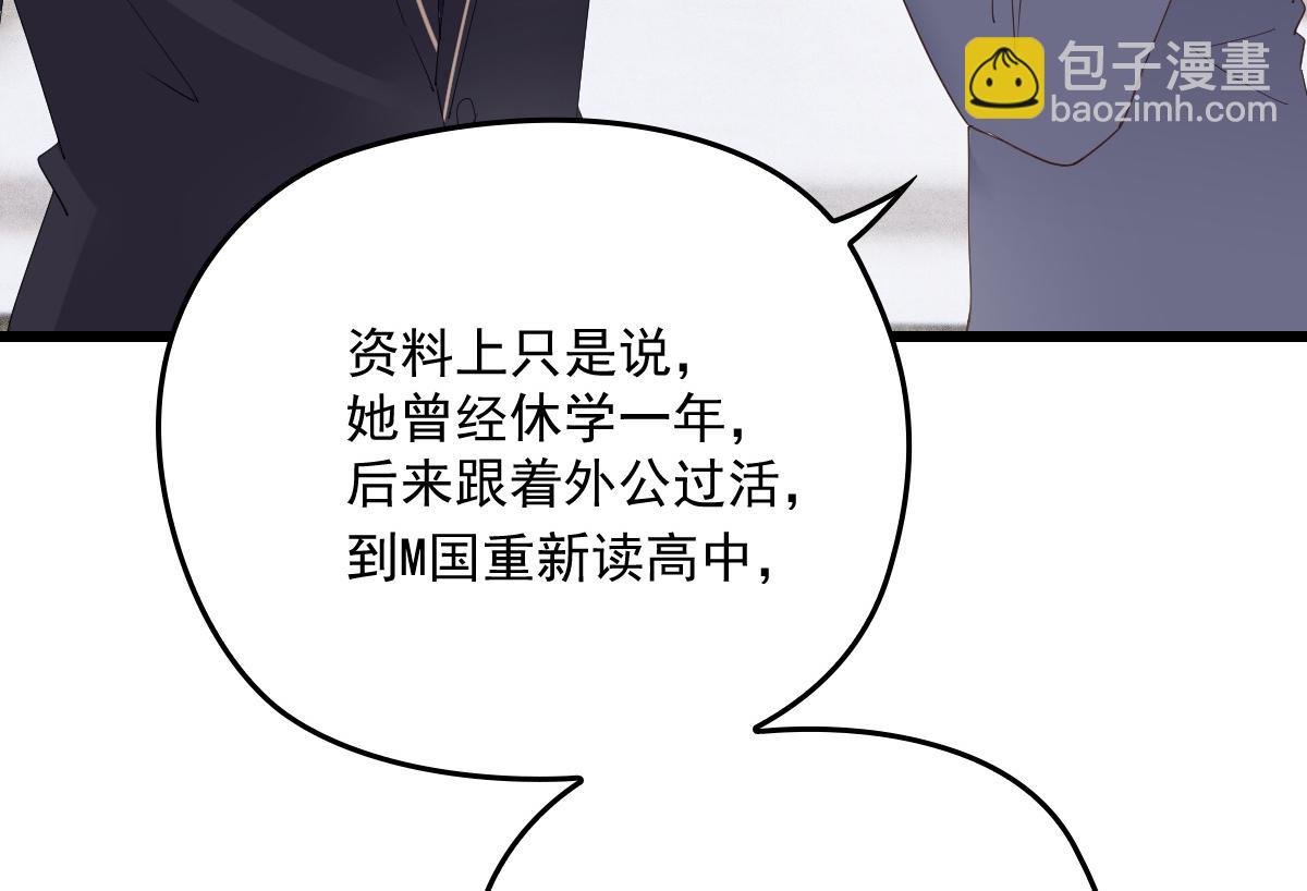 第一百四十七话 其实我介意66