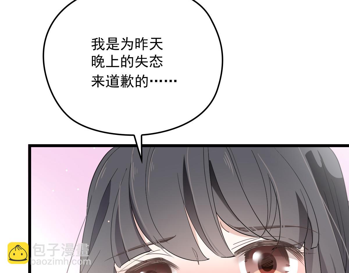 第一百四十七话 其实我介意73
