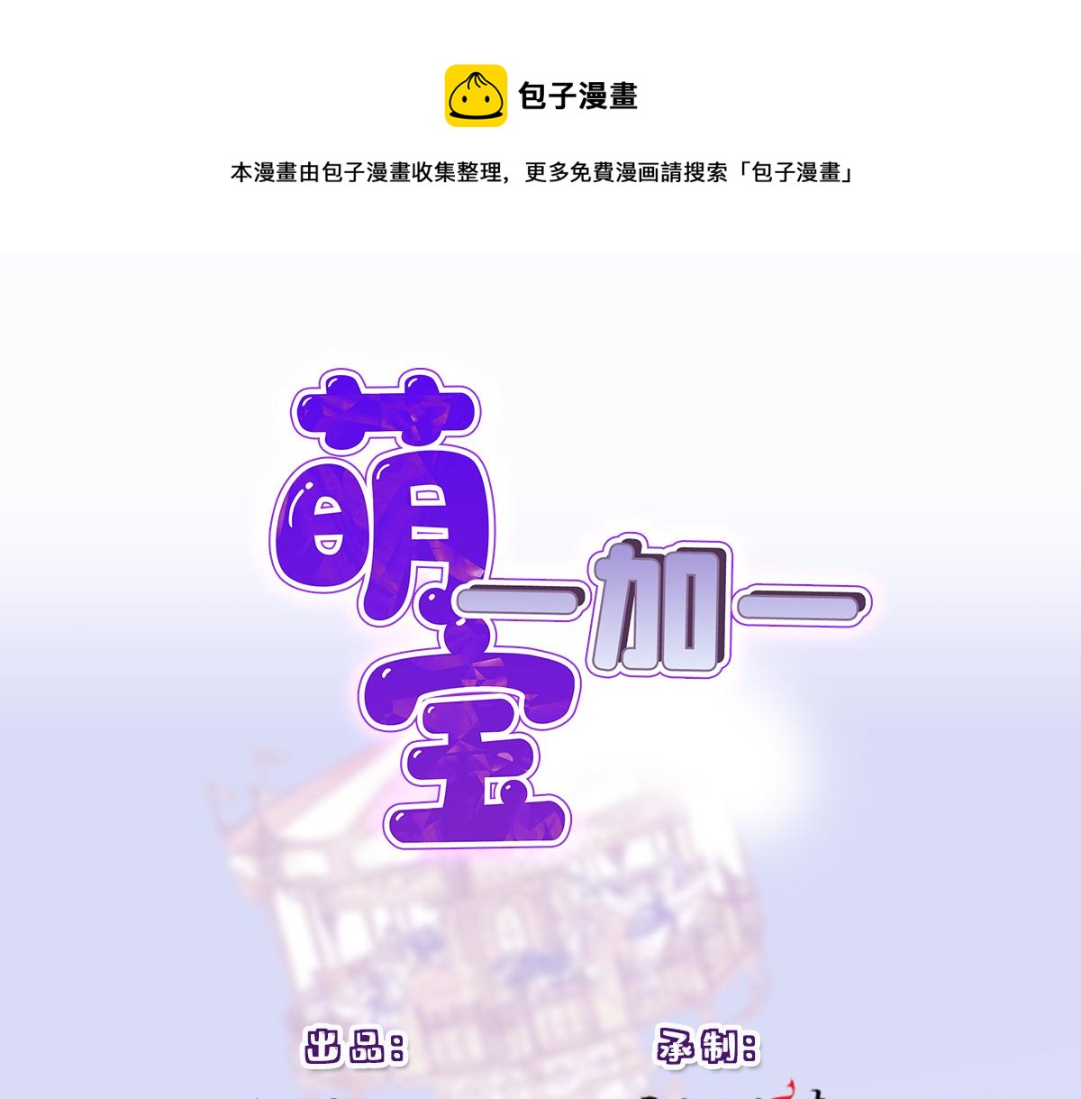 第一百四十八话 拿小棠来换0