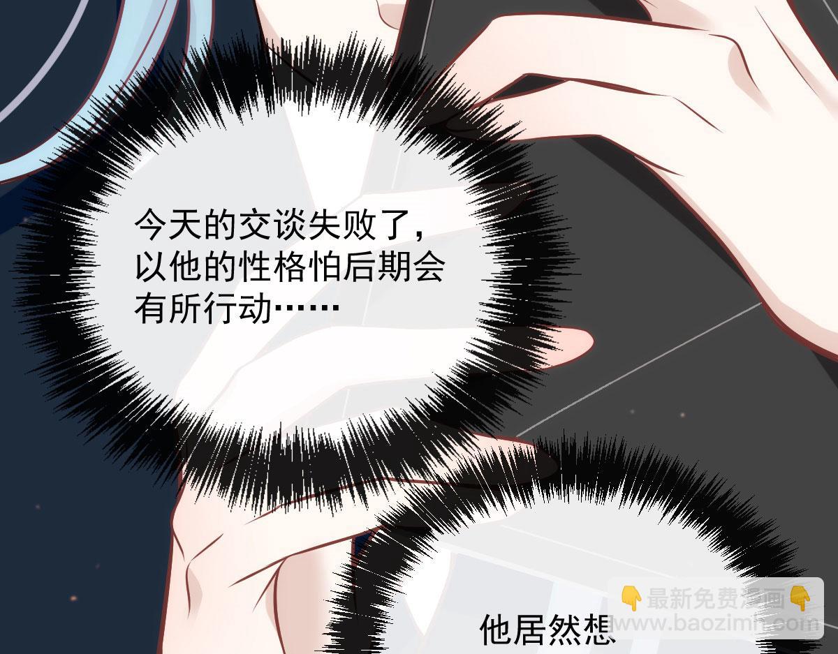 第一百四十八话 拿小棠来换118