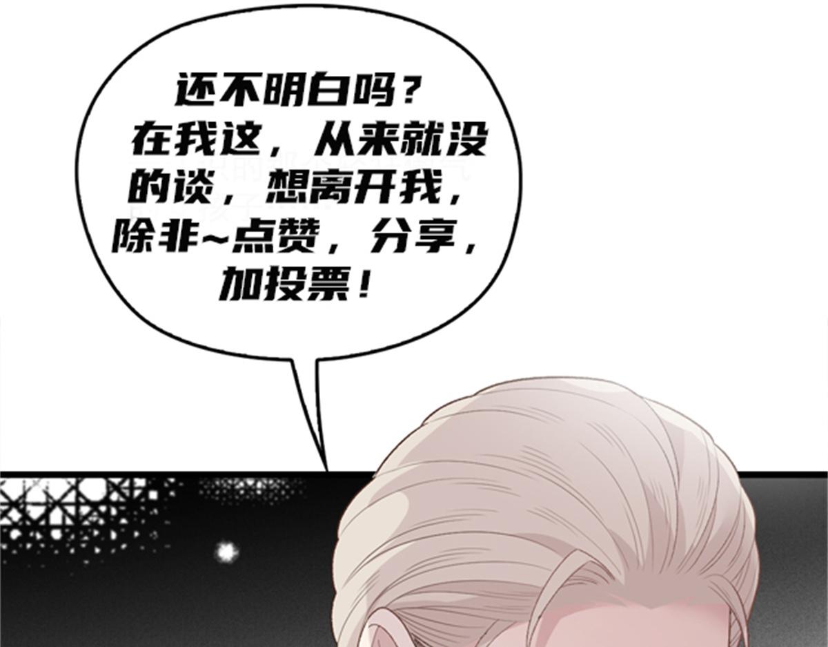 第一百四十八话 拿小棠来换133