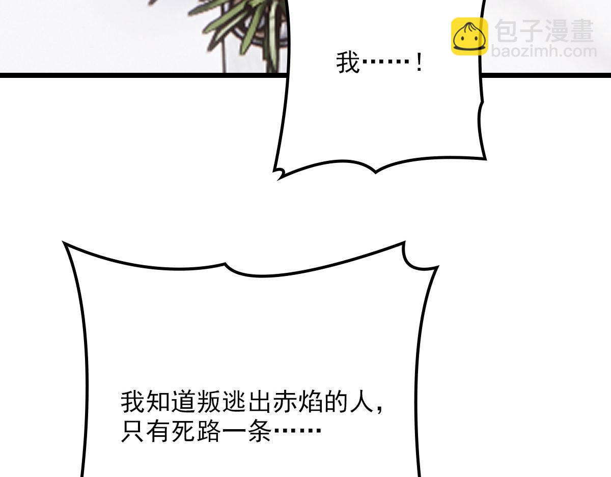 第一百四十八话 拿小棠来换15