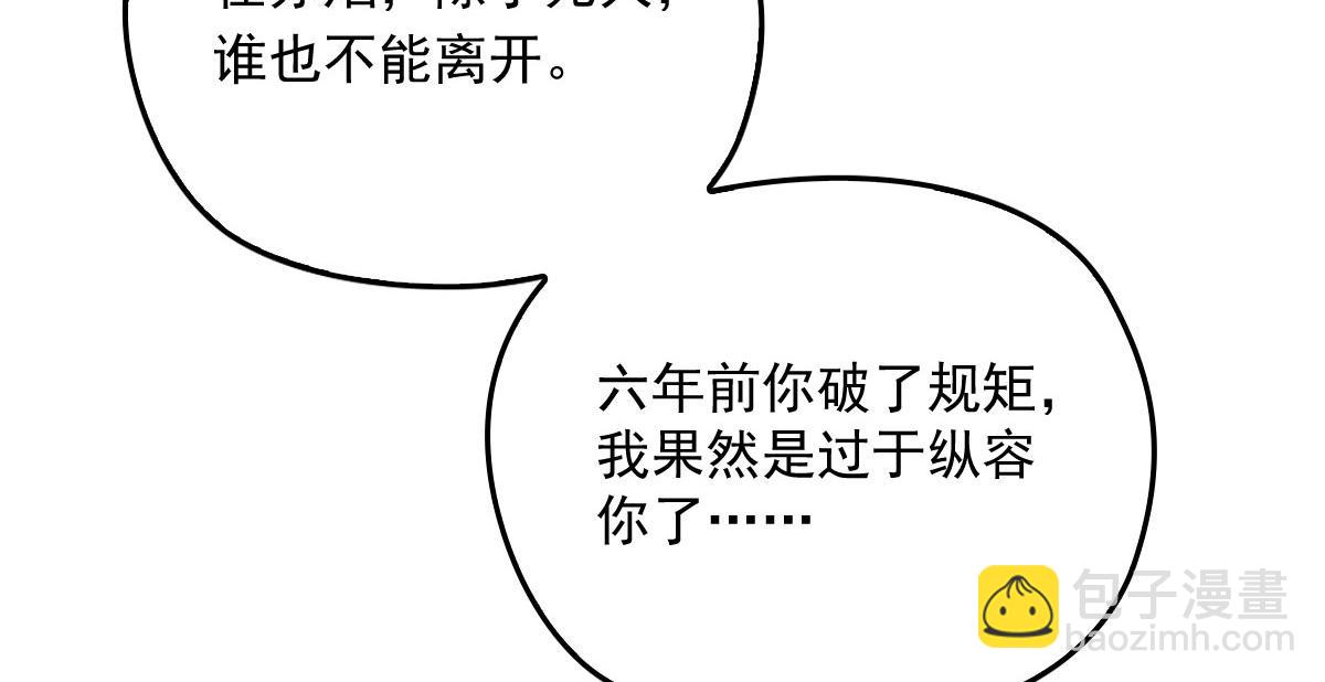 第一百四十八话 拿小棠来换31