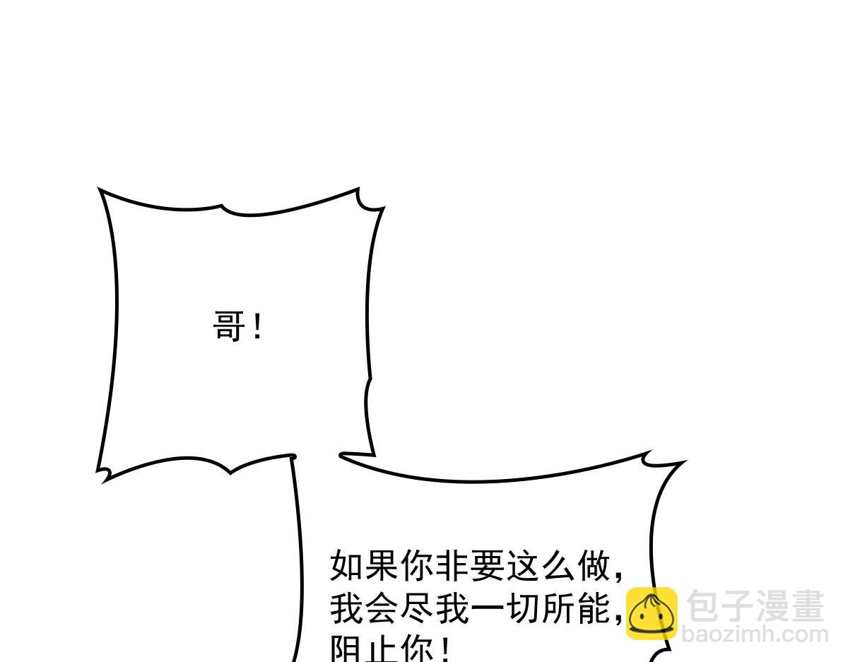 第一百四十八话 拿小棠来换38