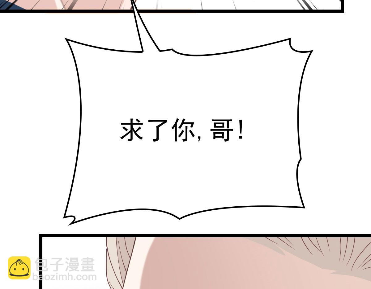 第一百四十八话 拿小棠来换60