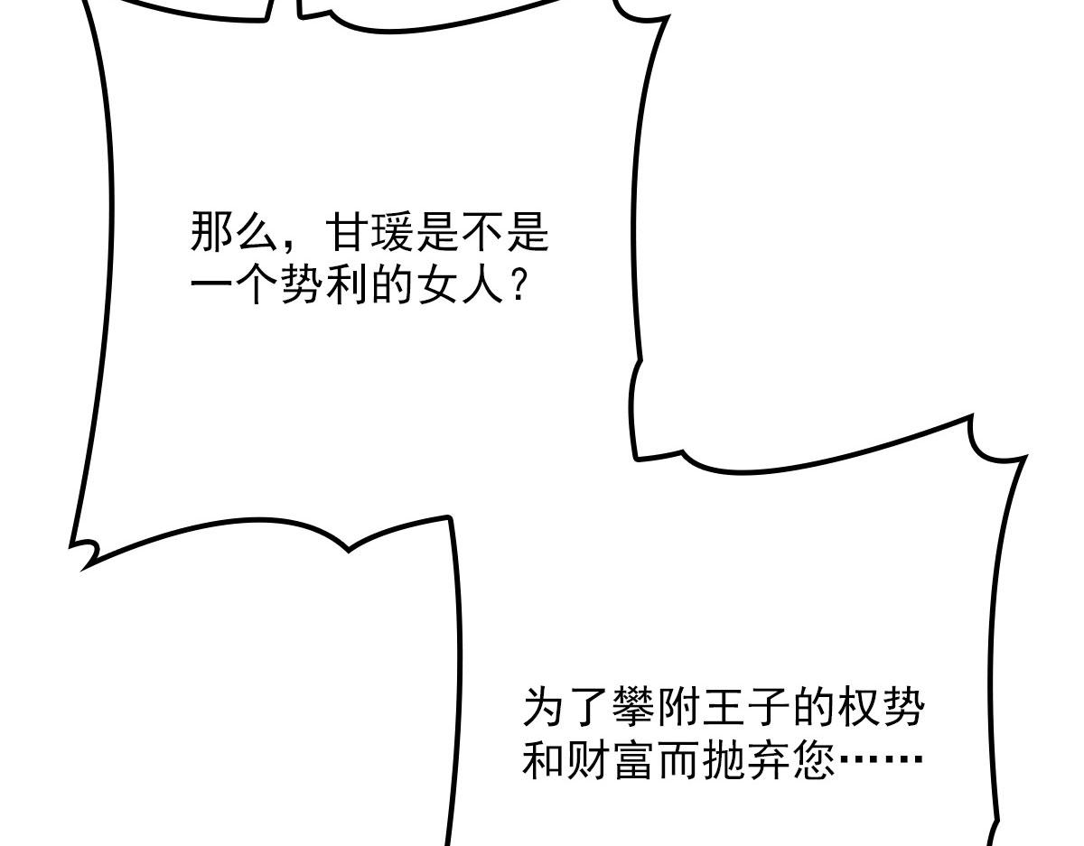 第一百五十话 威胁与交易101