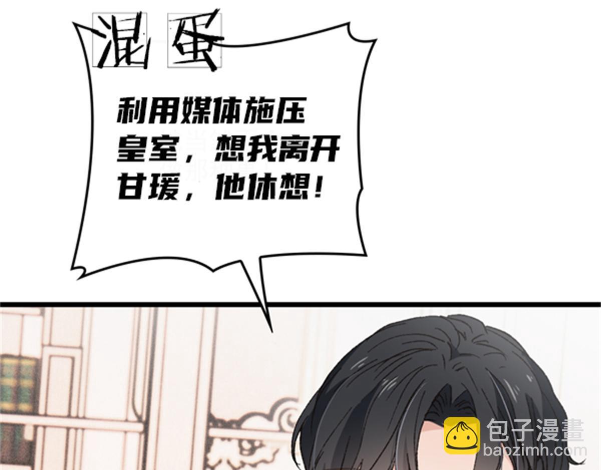 第一百五十话 威胁与交易114