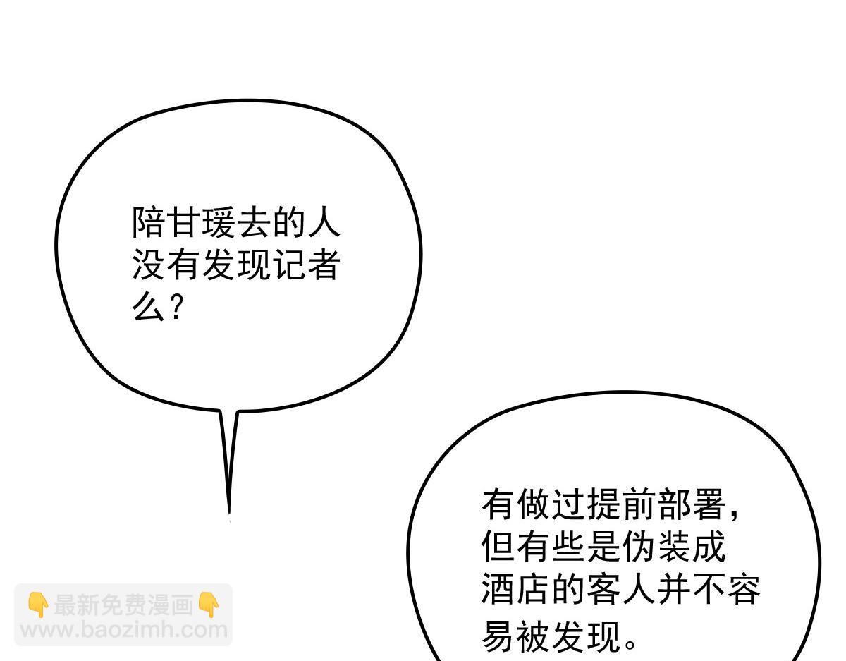 第一百五十话 威胁与交易15