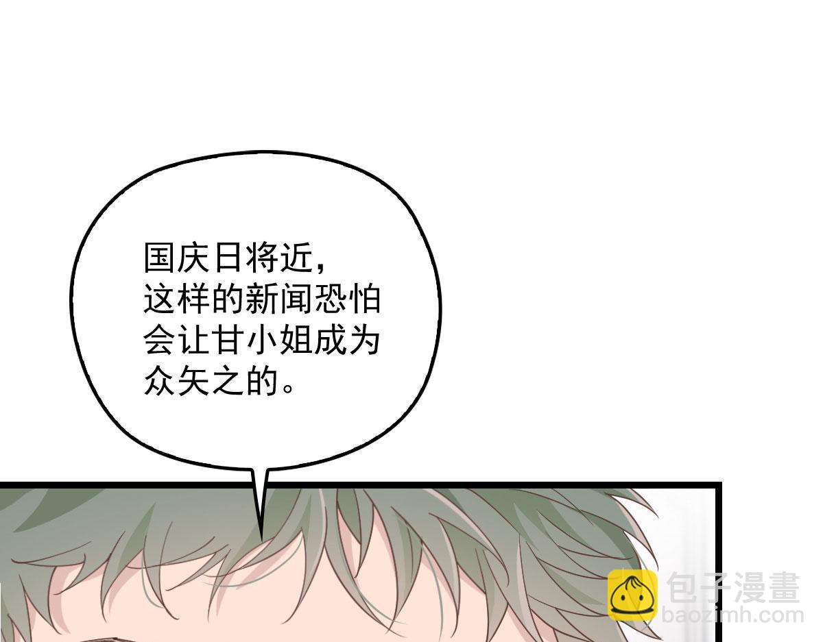 第一百五十话 威胁与交易23