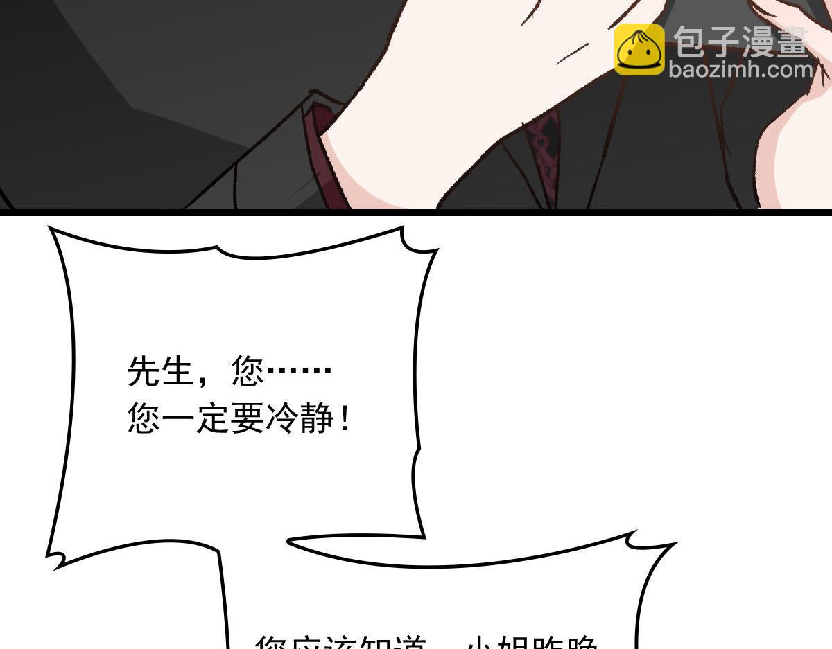 第一百五十话 威胁与交易5