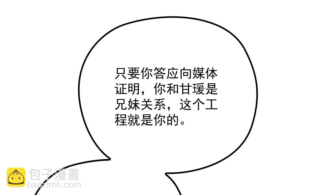 第一百五十话 威胁与交易55