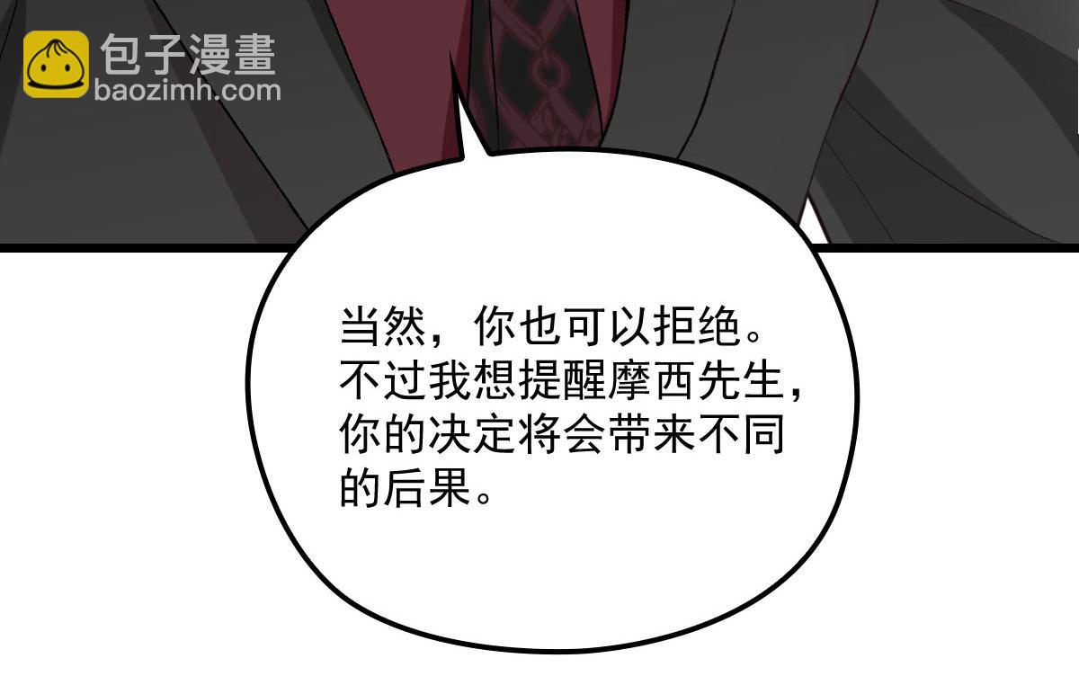 第一百五十话 威胁与交易58