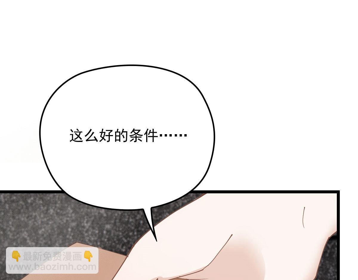 第一百五十话 威胁与交易59
