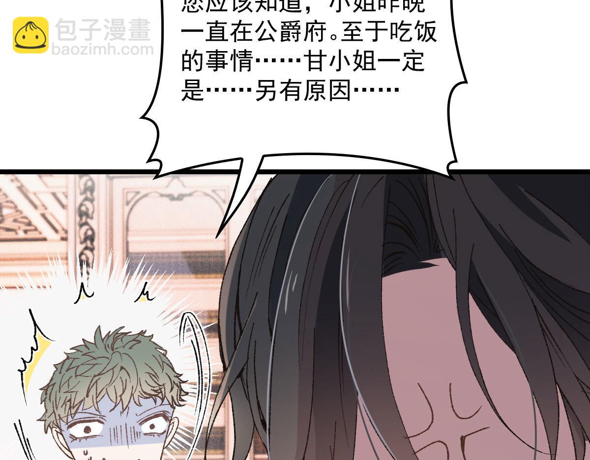 第一百五十话 威胁与交易6