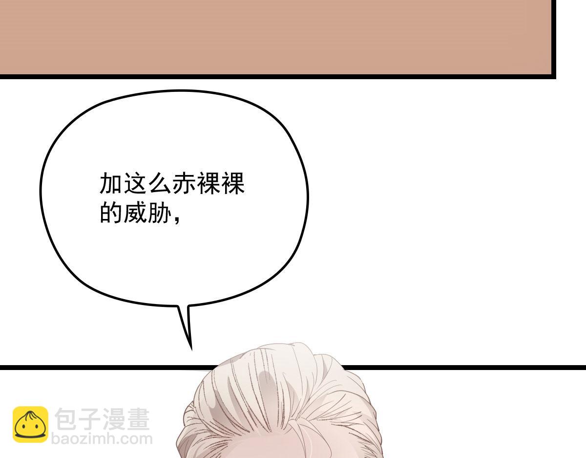 第一百五十话 威胁与交易61