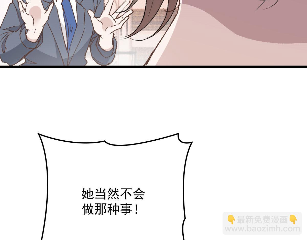 第一百五十话 威胁与交易8