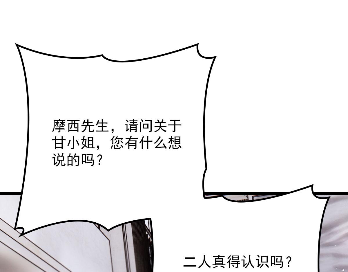 第一百五十话 威胁与交易86