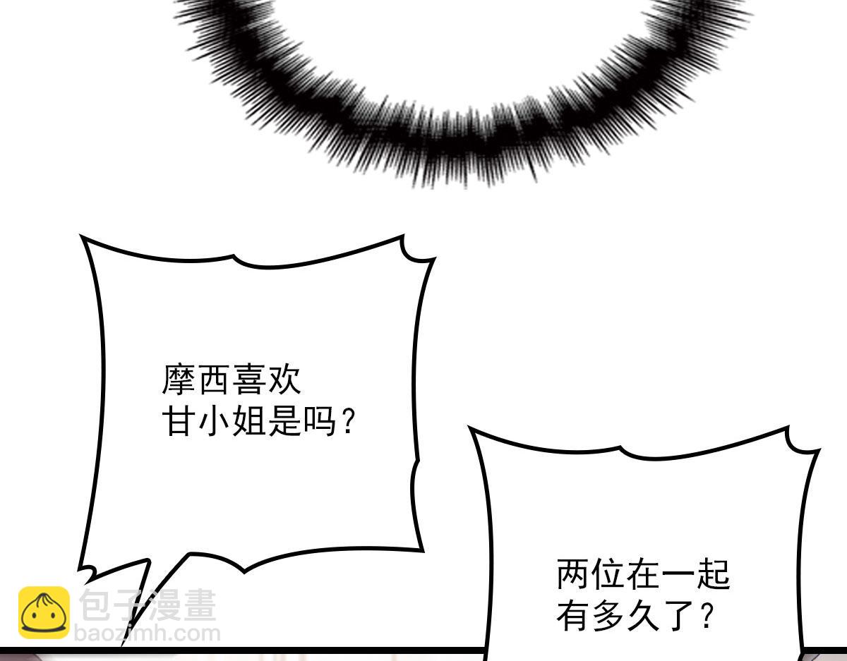 第一百五十话 威胁与交易95